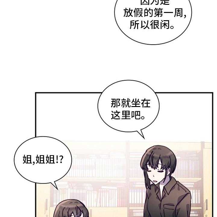 《箱中道具》漫画最新章节第56话 56_轮着来免费下拉式在线观看章节第【11】张图片