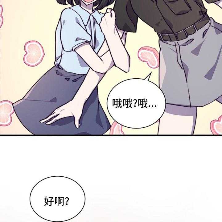 《箱中道具》漫画最新章节第56话 56_轮着来免费下拉式在线观看章节第【32】张图片