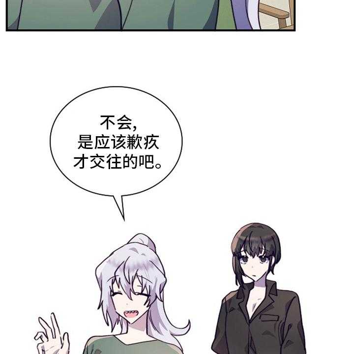 《箱中道具》漫画最新章节第56话 56_轮着来免费下拉式在线观看章节第【45】张图片