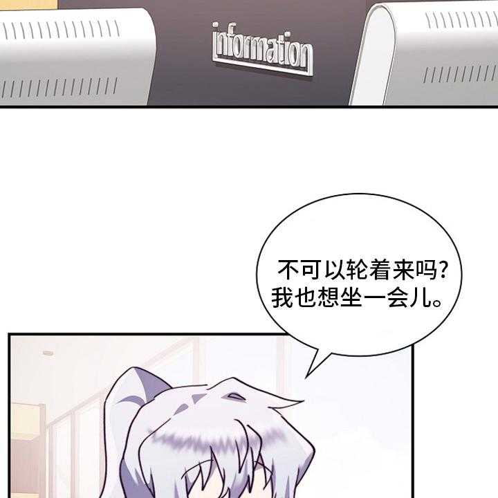 《箱中道具》漫画最新章节第56话 56_轮着来免费下拉式在线观看章节第【14】张图片