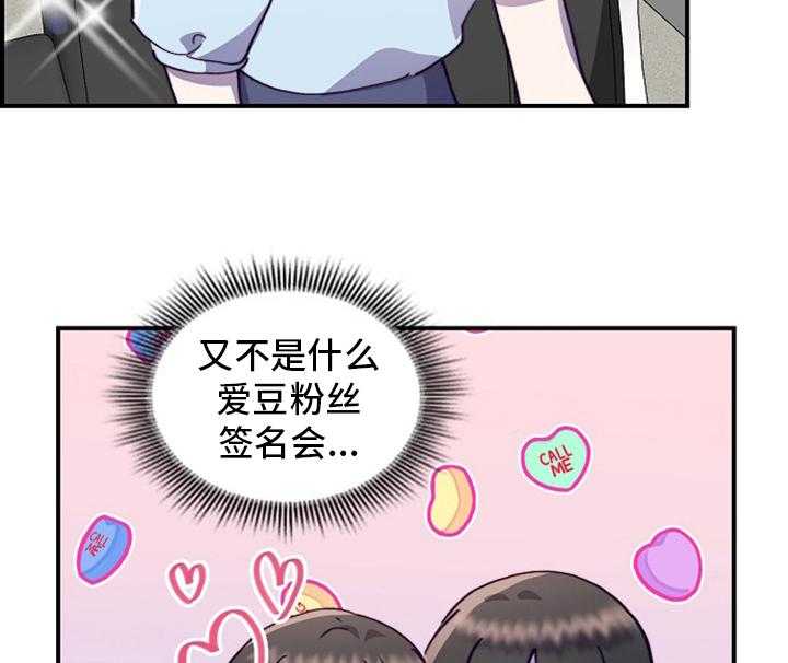 《箱中道具》漫画最新章节第56话 56_轮着来免费下拉式在线观看章节第【17】张图片