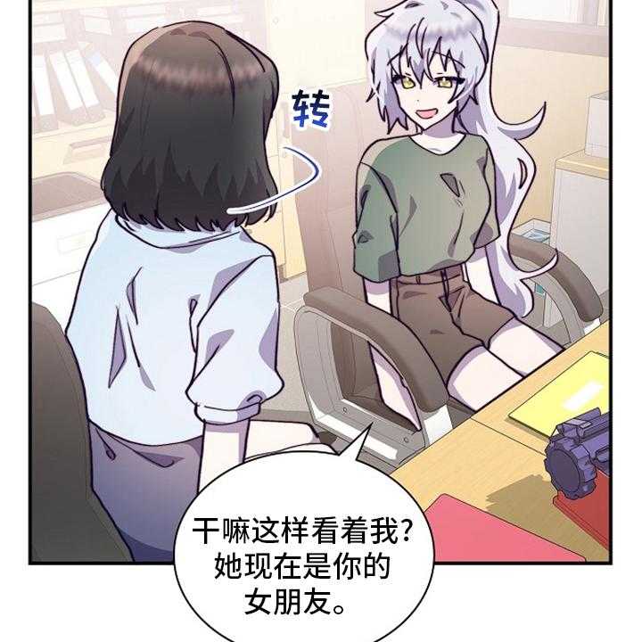 《箱中道具》漫画最新章节第56话 56_轮着来免费下拉式在线观看章节第【5】张图片