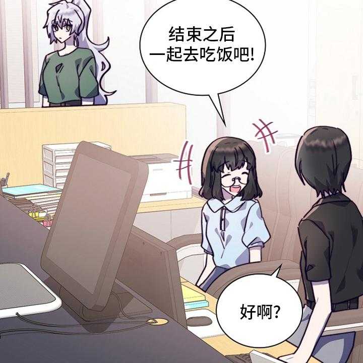 《箱中道具》漫画最新章节第56话 56_轮着来免费下拉式在线观看章节第【23】张图片