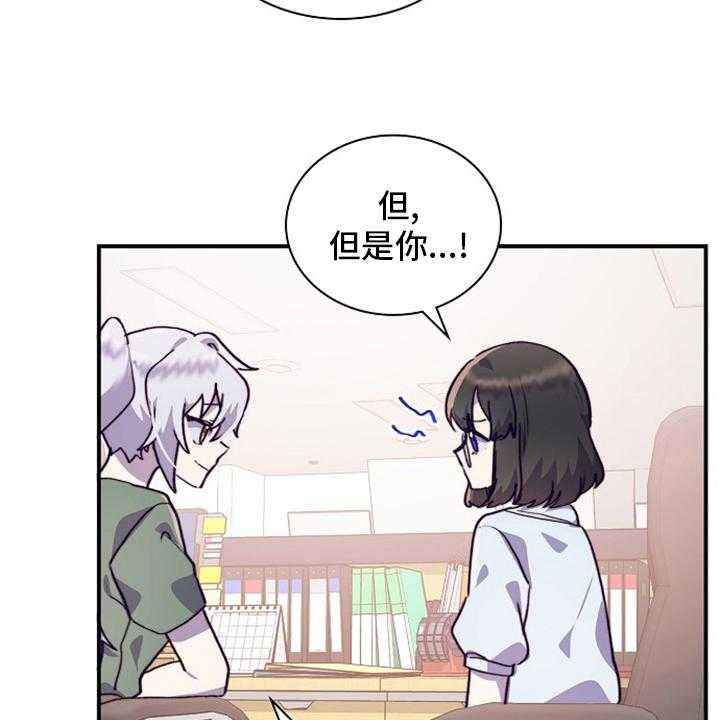 《箱中道具》漫画最新章节第56话 56_轮着来免费下拉式在线观看章节第【4】张图片