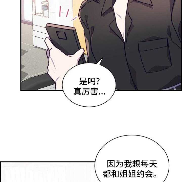 《箱中道具》漫画最新章节第56话 56_轮着来免费下拉式在线观看章节第【19】张图片