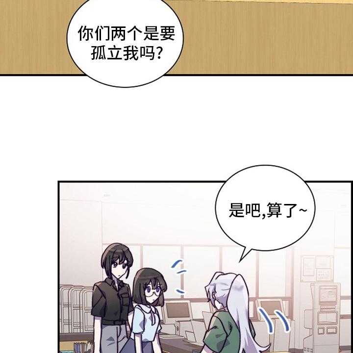 《箱中道具》漫画最新章节第56话 56_轮着来免费下拉式在线观看章节第【30】张图片