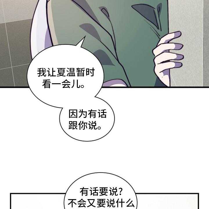 《箱中道具》漫画最新章节第57话 57_干嘛呢免费下拉式在线观看章节第【26】张图片