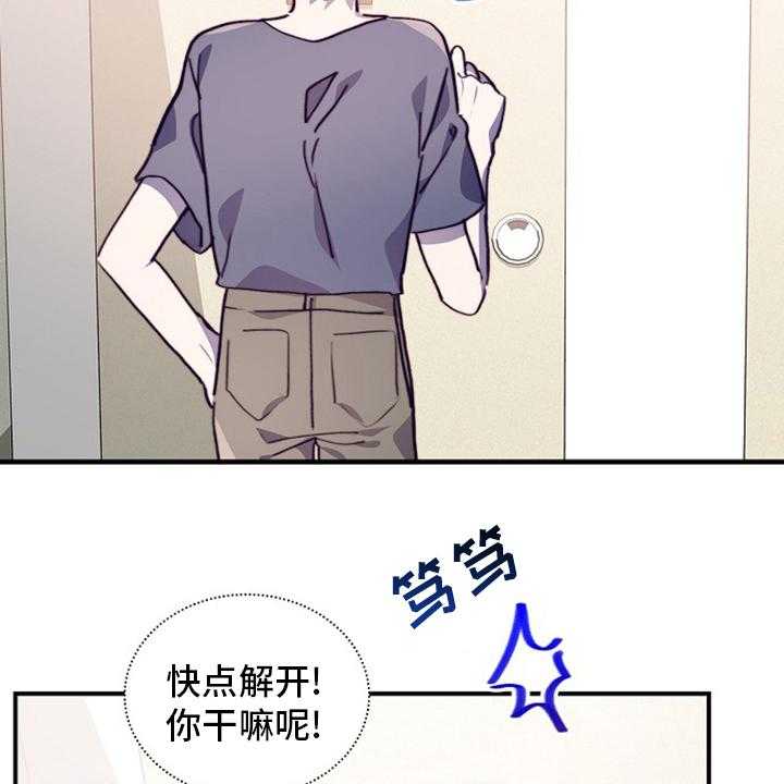 《箱中道具》漫画最新章节第57话 57_干嘛呢免费下拉式在线观看章节第【5】张图片