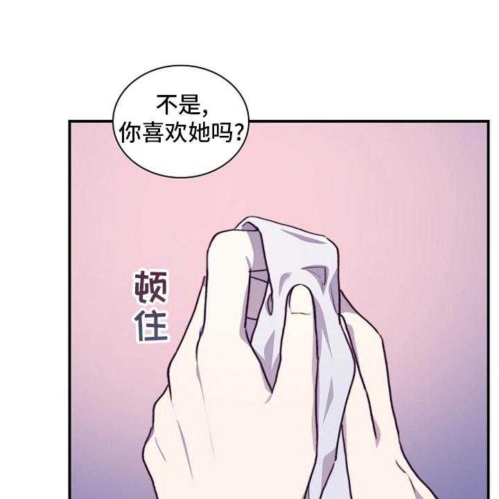 《箱中道具》漫画最新章节第57话 57_干嘛呢免费下拉式在线观看章节第【24】张图片