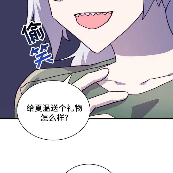 《箱中道具》漫画最新章节第57话 57_干嘛呢免费下拉式在线观看章节第【15】张图片