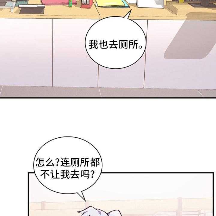 《箱中道具》漫画最新章节第57话 57_干嘛呢免费下拉式在线观看章节第【37】张图片