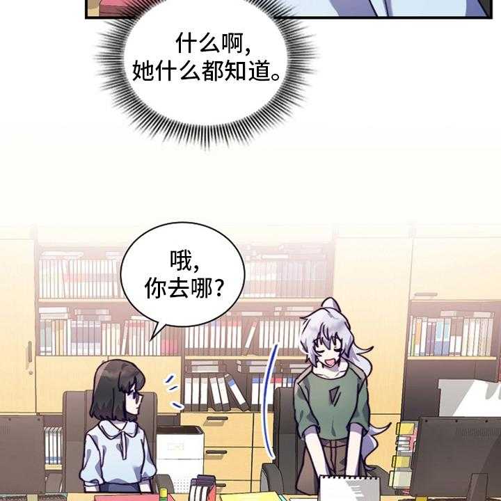 《箱中道具》漫画最新章节第57话 57_干嘛呢免费下拉式在线观看章节第【38】张图片