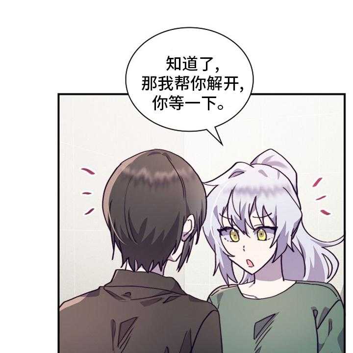 《箱中道具》漫画最新章节第57话 57_干嘛呢免费下拉式在线观看章节第【9】张图片