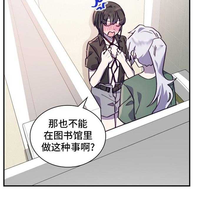 《箱中道具》漫画最新章节第57话 57_干嘛呢免费下拉式在线观看章节第【10】张图片