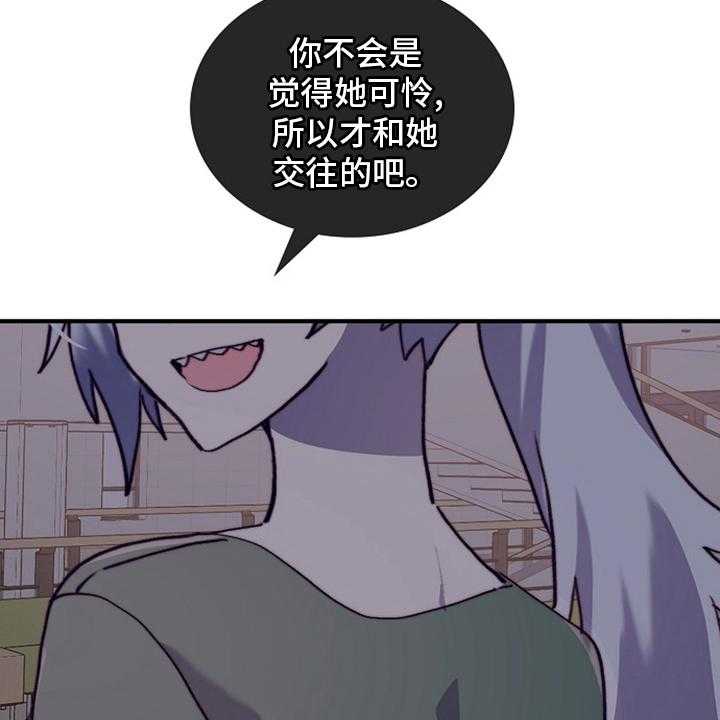 《箱中道具》漫画最新章节第57话 57_干嘛呢免费下拉式在线观看章节第【32】张图片