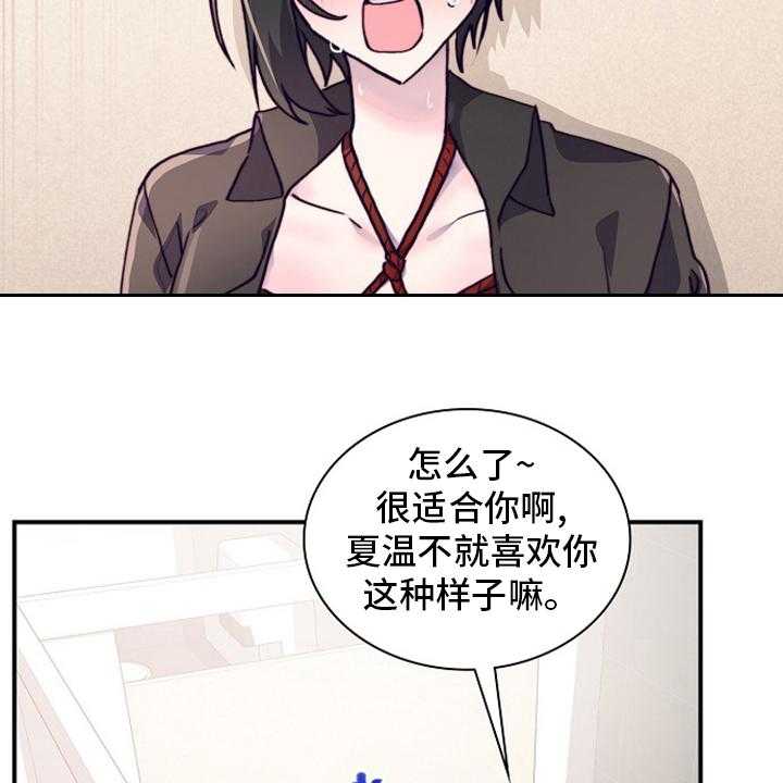 《箱中道具》漫画最新章节第57话 57_干嘛呢免费下拉式在线观看章节第【11】张图片