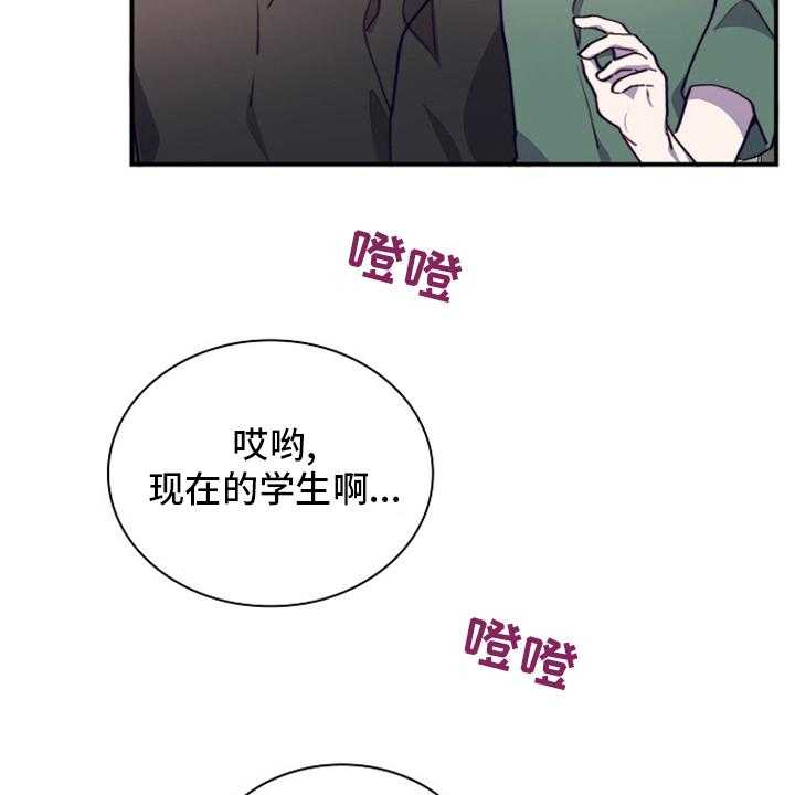 《箱中道具》漫画最新章节第57话 57_干嘛呢免费下拉式在线观看章节第【8】张图片