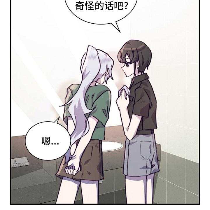 《箱中道具》漫画最新章节第57话 57_干嘛呢免费下拉式在线观看章节第【25】张图片