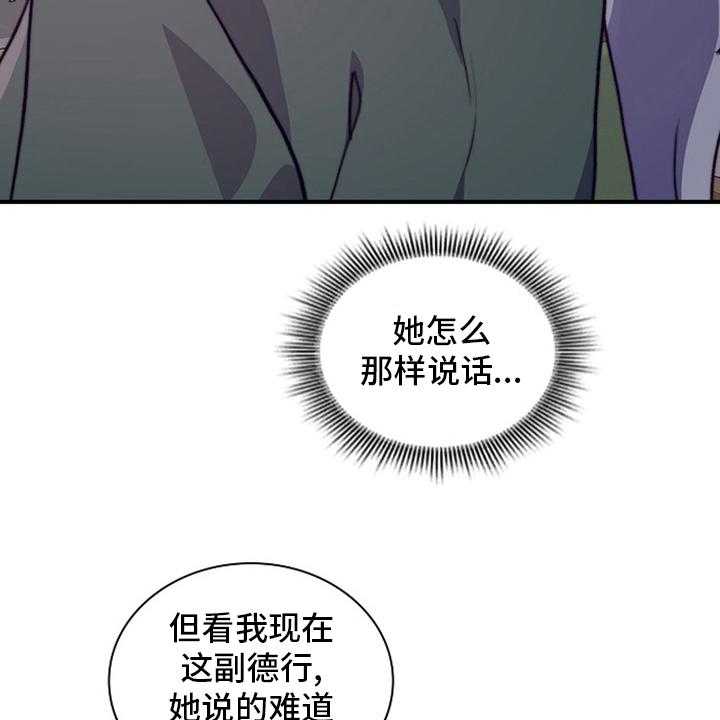 《箱中道具》漫画最新章节第57话 57_干嘛呢免费下拉式在线观看章节第【31】张图片