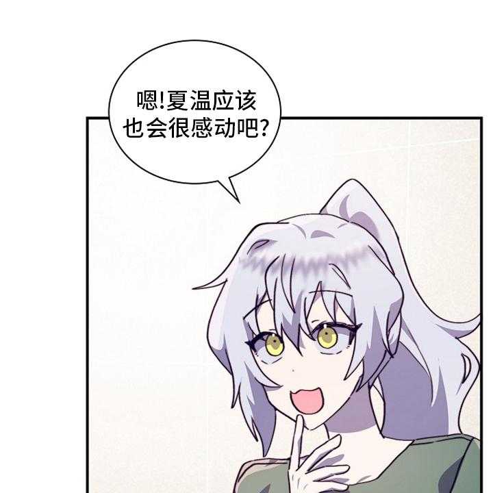 《箱中道具》漫画最新章节第57话 57_干嘛呢免费下拉式在线观看章节第【17】张图片