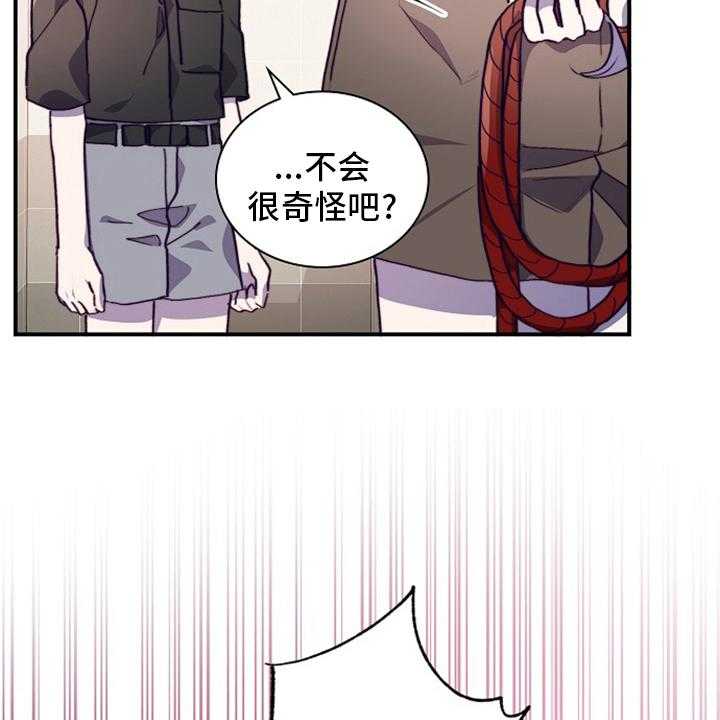 《箱中道具》漫画最新章节第57话 57_干嘛呢免费下拉式在线观看章节第【13】张图片