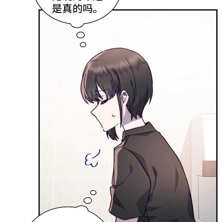 《箱中道具》漫画最新章节第57话 57_干嘛呢免费下拉式在线观看章节第【30】张图片