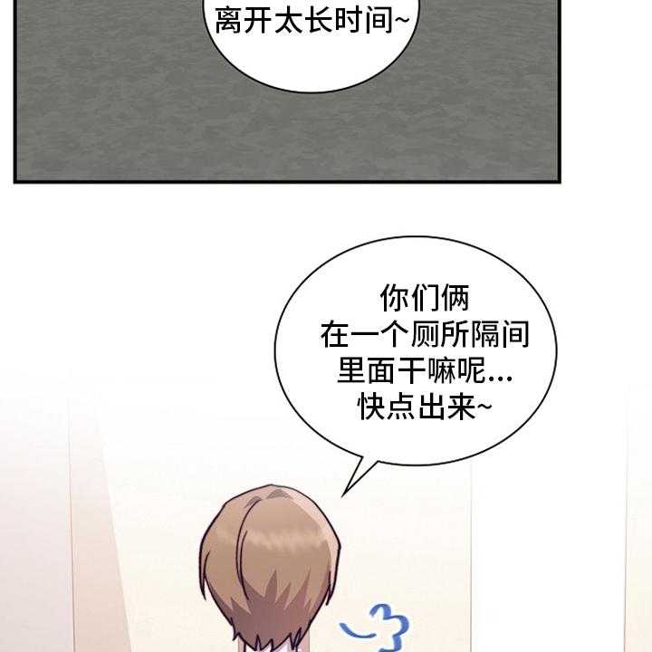 《箱中道具》漫画最新章节第57话 57_干嘛呢免费下拉式在线观看章节第【6】张图片