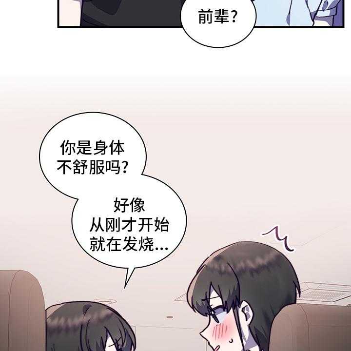 《箱中道具》漫画最新章节第58话 58_去医院吧免费下拉式在线观看章节第【19】张图片