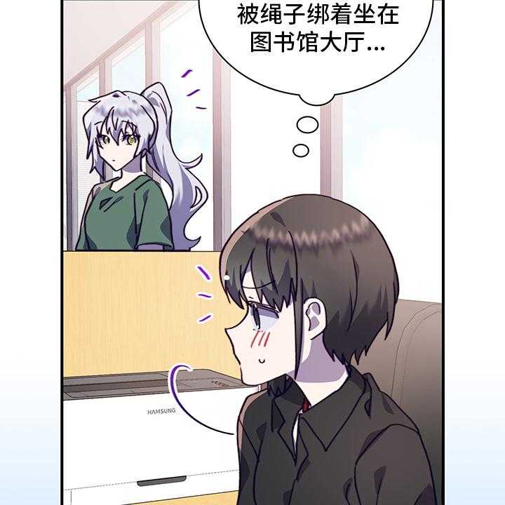 《箱中道具》漫画最新章节第58话 58_去医院吧免费下拉式在线观看章节第【23】张图片