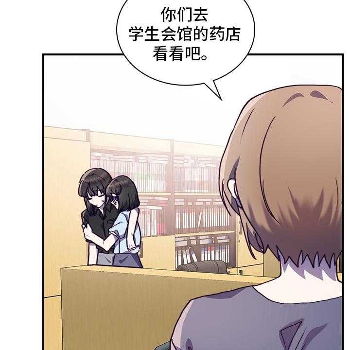 《箱中道具》漫画最新章节第58话 58_去医院吧免费下拉式在线观看章节第【3】张图片