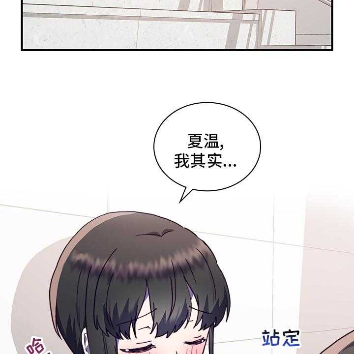 《箱中道具》漫画最新章节第59话 59_私自免费下拉式在线观看章节第【23】张图片