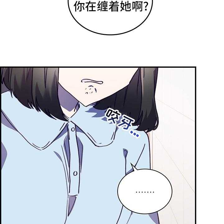 《箱中道具》漫画最新章节第60话 60_情侣约会免费下拉式在线观看章节第【26】张图片