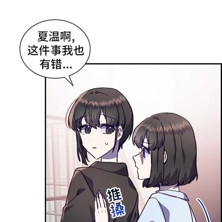 《箱中道具》漫画最新章节第60话 60_情侣约会免费下拉式在线观看章节第【34】张图片