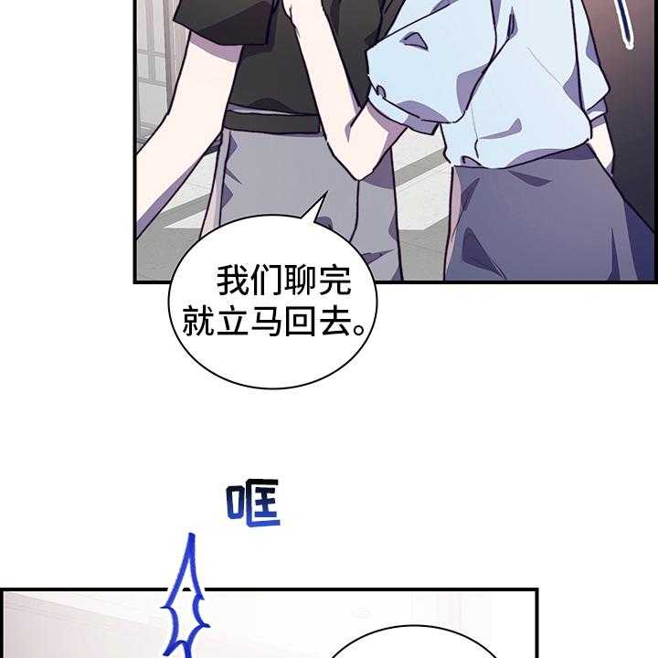 《箱中道具》漫画最新章节第60话 60_情侣约会免费下拉式在线观看章节第【33】张图片