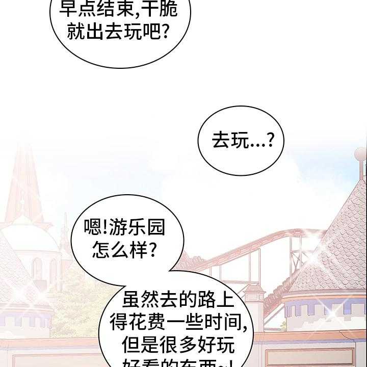 《箱中道具》漫画最新章节第60话 60_情侣约会免费下拉式在线观看章节第【7】张图片