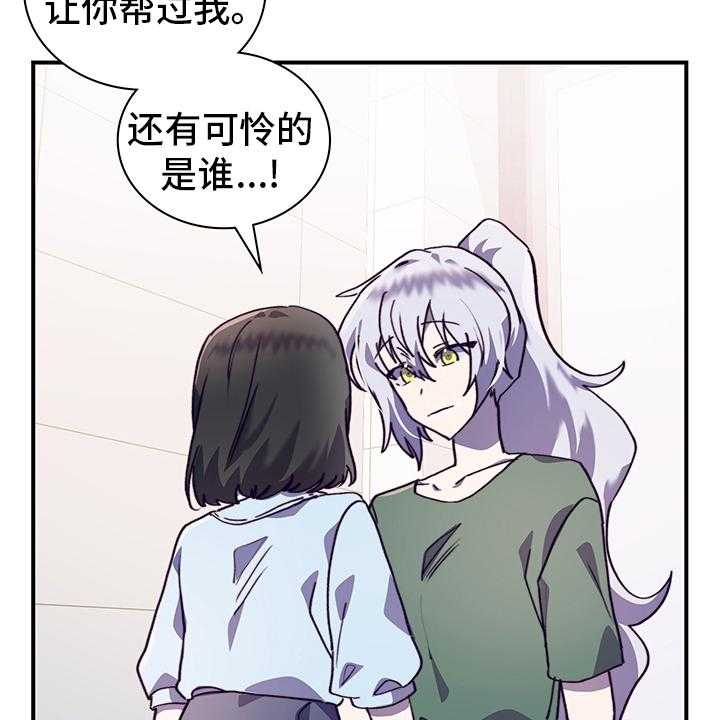 《箱中道具》漫画最新章节第60话 60_情侣约会免费下拉式在线观看章节第【29】张图片