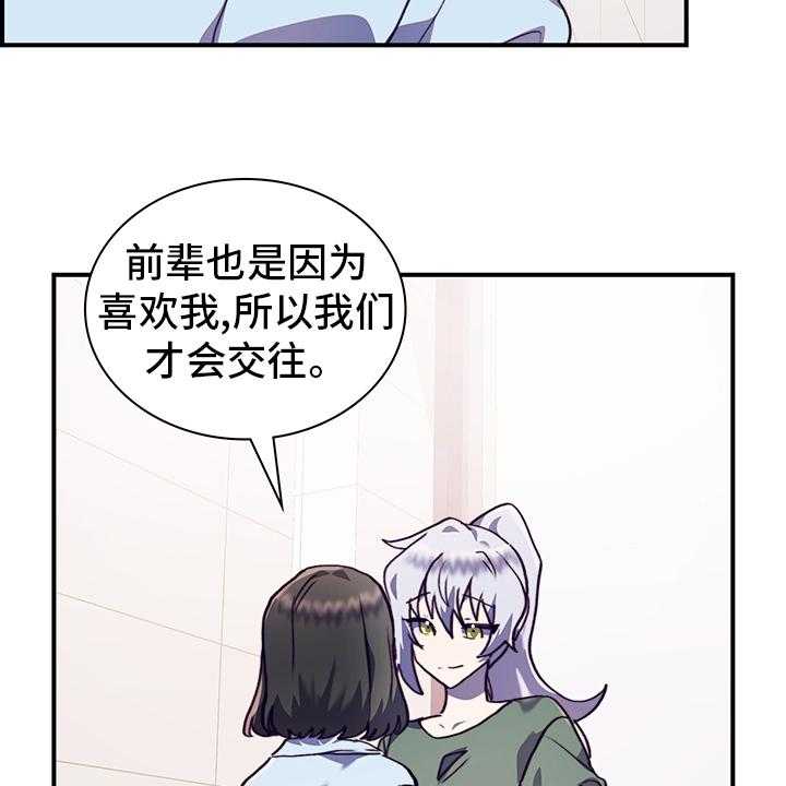 《箱中道具》漫画最新章节第60话 60_情侣约会免费下拉式在线观看章节第【25】张图片