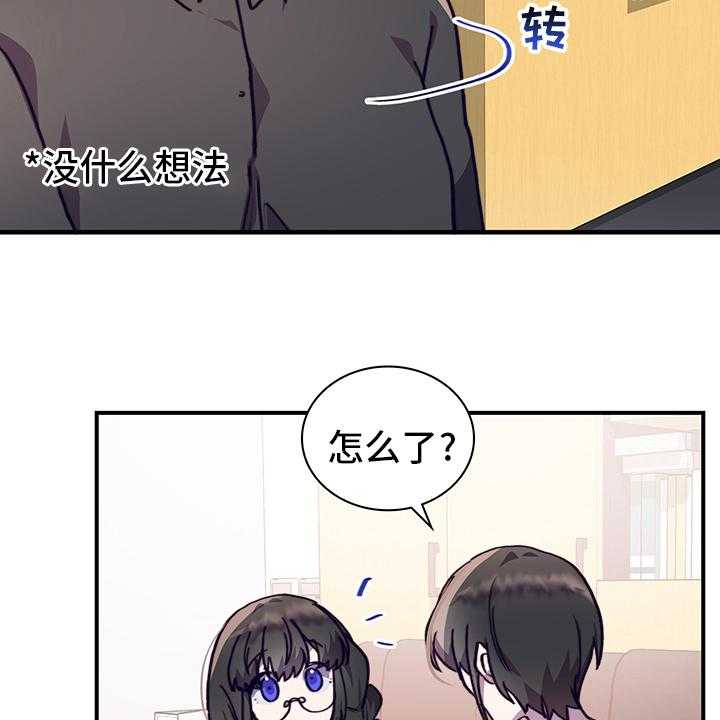 《箱中道具》漫画最新章节第60话 60_情侣约会免费下拉式在线观看章节第【14】张图片