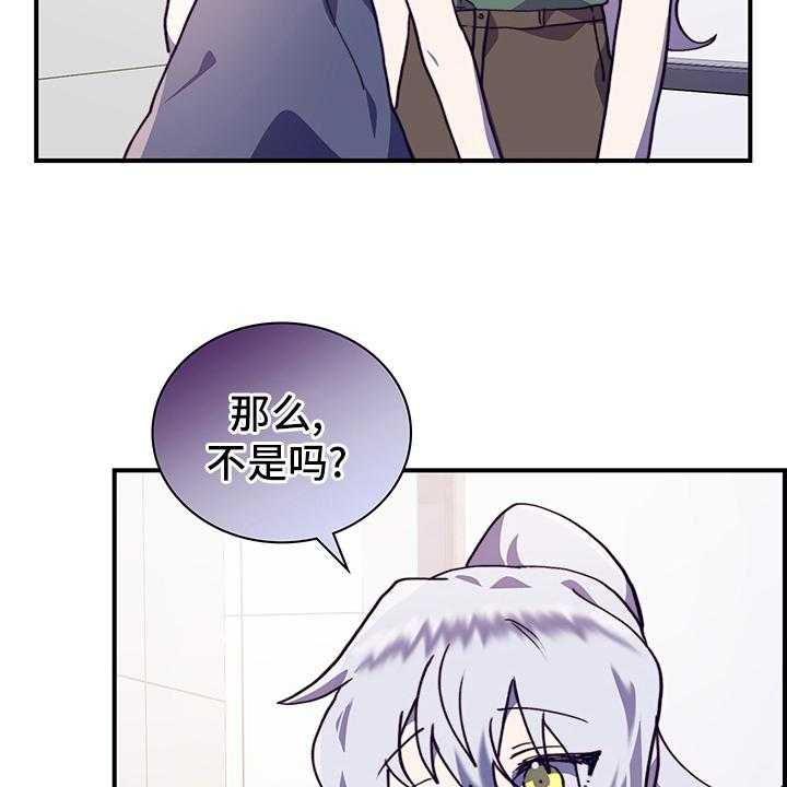 《箱中道具》漫画最新章节第60话 60_情侣约会免费下拉式在线观看章节第【28】张图片