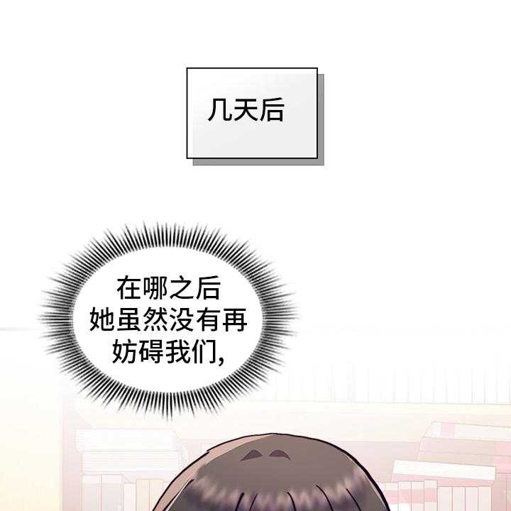 《箱中道具》漫画最新章节第60话 60_情侣约会免费下拉式在线观看章节第【20】张图片