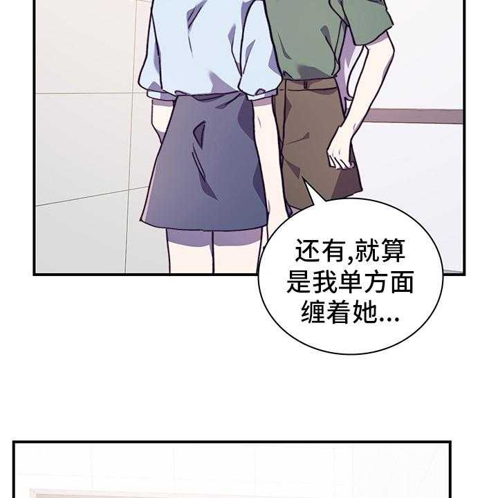 《箱中道具》漫画最新章节第60话 60_情侣约会免费下拉式在线观看章节第【24】张图片