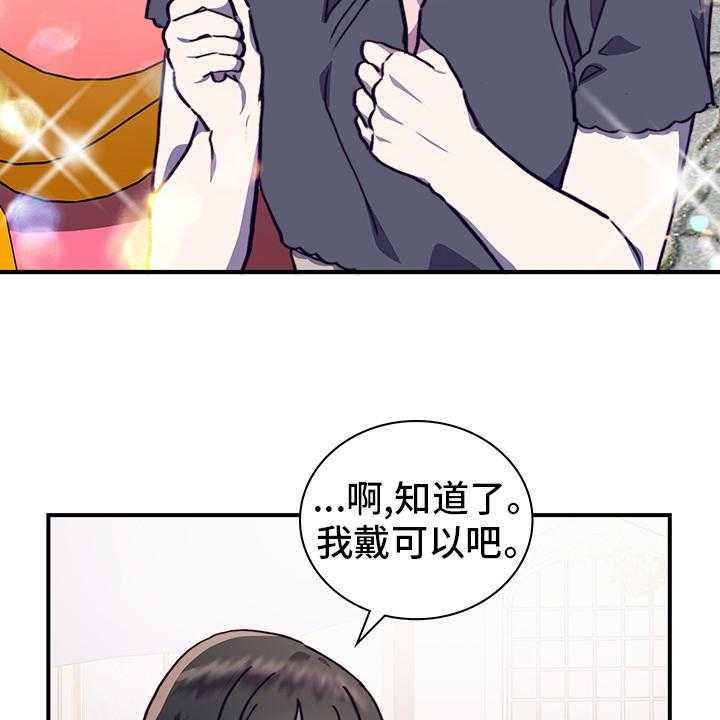 《箱中道具》漫画最新章节第61话 61_摩天轮免费下拉式在线观看章节第【51】张图片