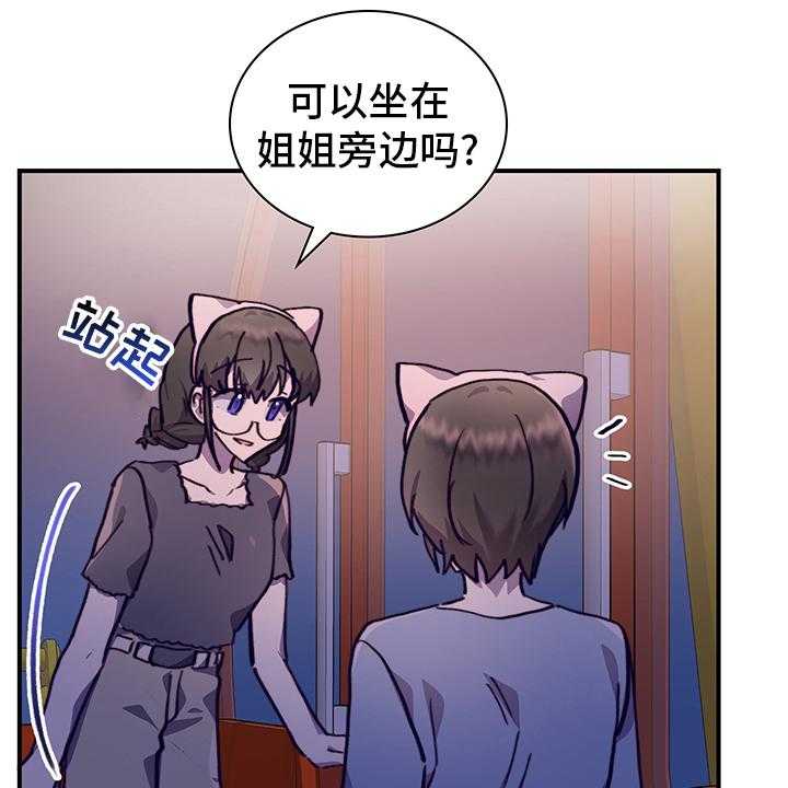 《箱中道具》漫画最新章节第61话 61_摩天轮免费下拉式在线观看章节第【18】张图片