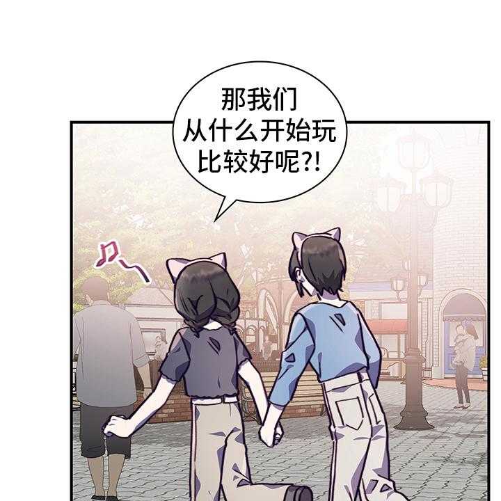 《箱中道具》漫画最新章节第61话 61_摩天轮免费下拉式在线观看章节第【46】张图片