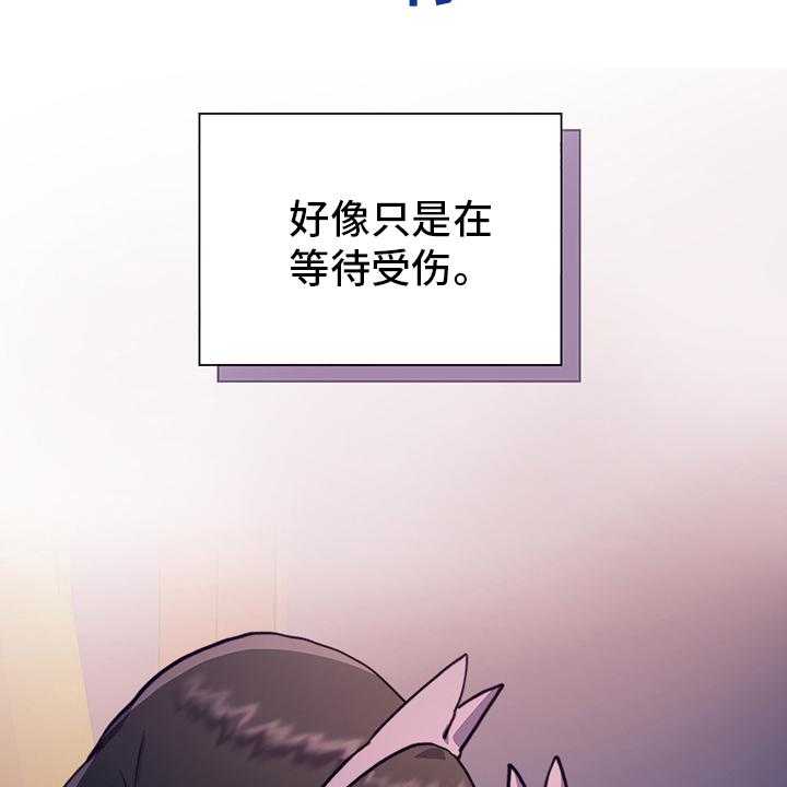 《箱中道具》漫画最新章节第61话 61_摩天轮免费下拉式在线观看章节第【6】张图片