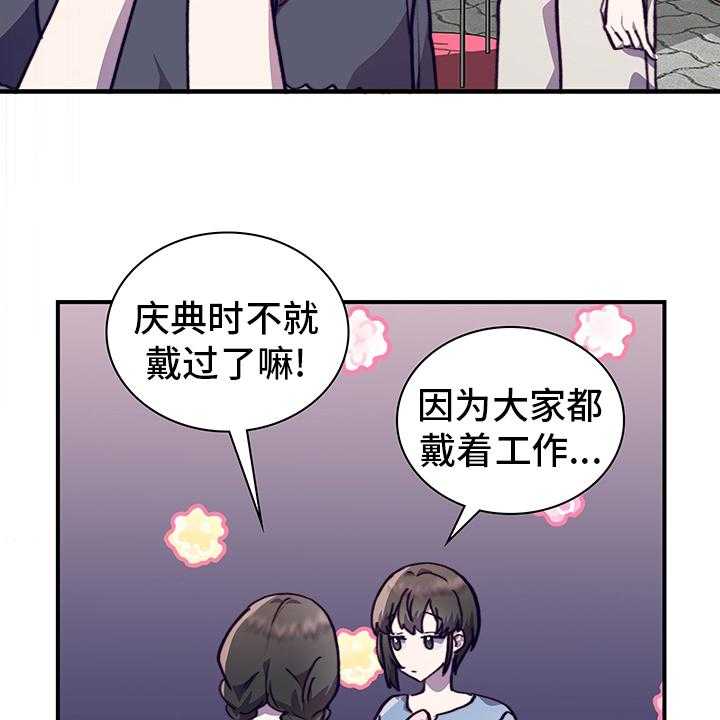 《箱中道具》漫画最新章节第61话 61_摩天轮免费下拉式在线观看章节第【54】张图片