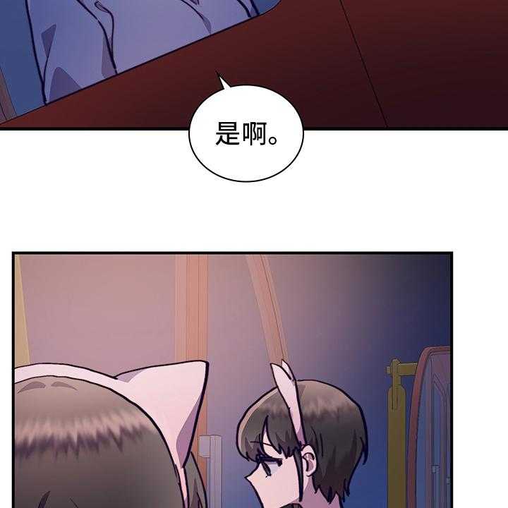 《箱中道具》漫画最新章节第61话 61_摩天轮免费下拉式在线观看章节第【23】张图片