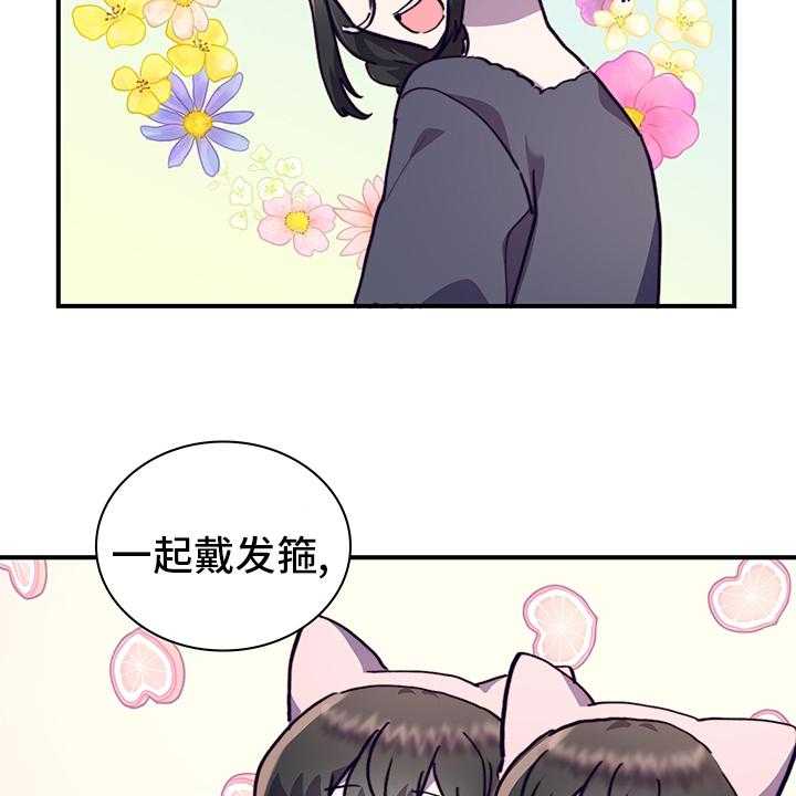 《箱中道具》漫画最新章节第61话 61_摩天轮免费下拉式在线观看章节第【62】张图片