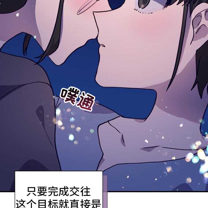 《箱中道具》漫画最新章节第61话 61_摩天轮免费下拉式在线观看章节第【10】张图片