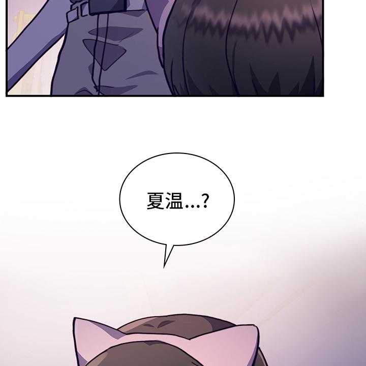 《箱中道具》漫画最新章节第61话 61_摩天轮免费下拉式在线观看章节第【3】张图片